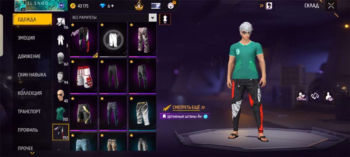 продажа аккаунта к игре Free Fire