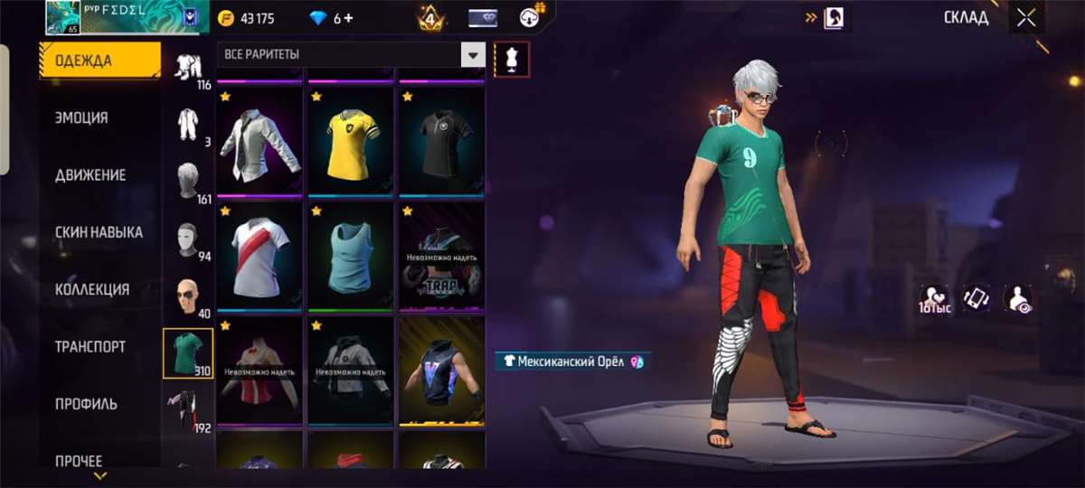 продажа аккаунта к игре Free Fire