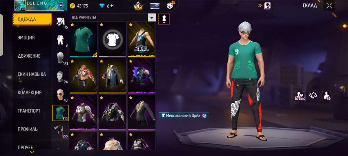 продажа аккаунта к игре Free Fire
