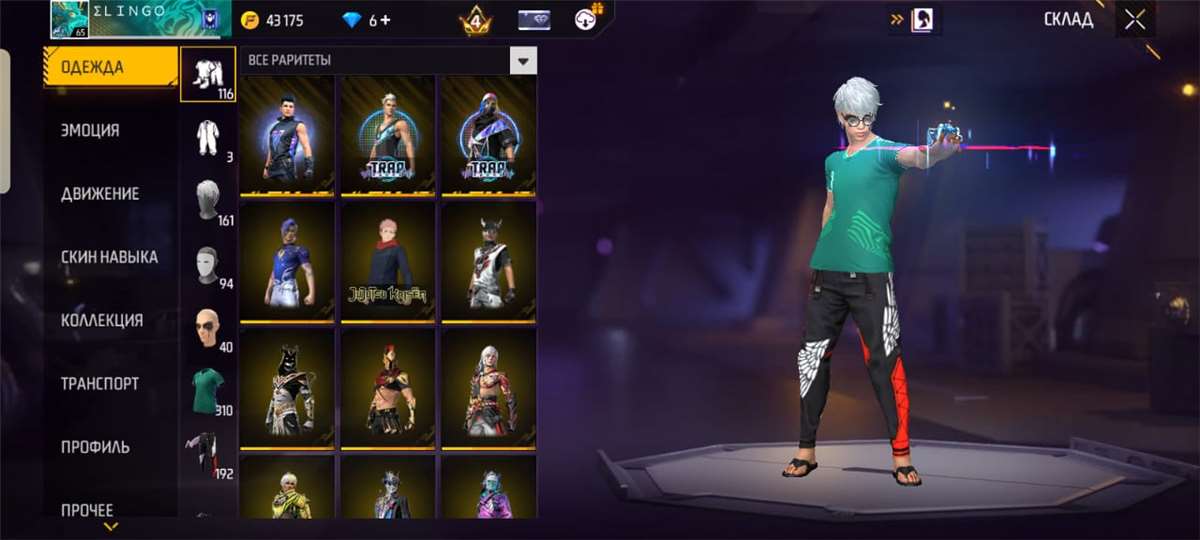продажа аккаунта к игре Free Fire