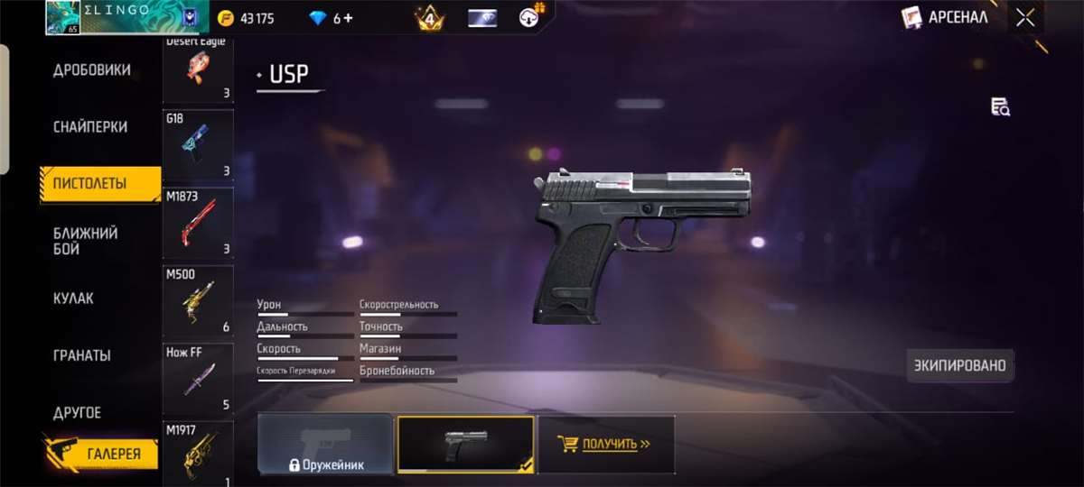 продажа аккаунта к игре Free Fire