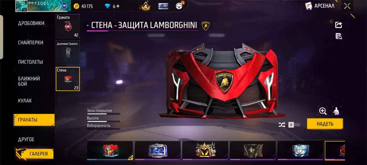 продажа аккаунта к игре Free Fire