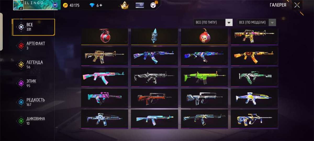 продажа аккаунта к игре Free Fire