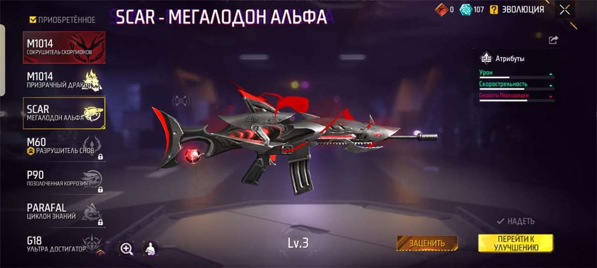 продажа аккаунта к игре Free Fire