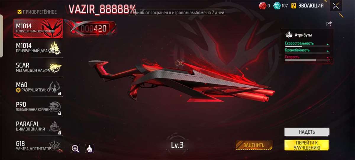 продажа аккаунта к игре Free Fire