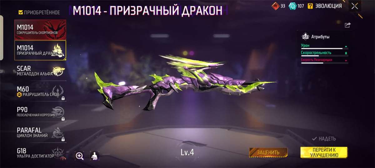 продажа аккаунта к игре Free Fire