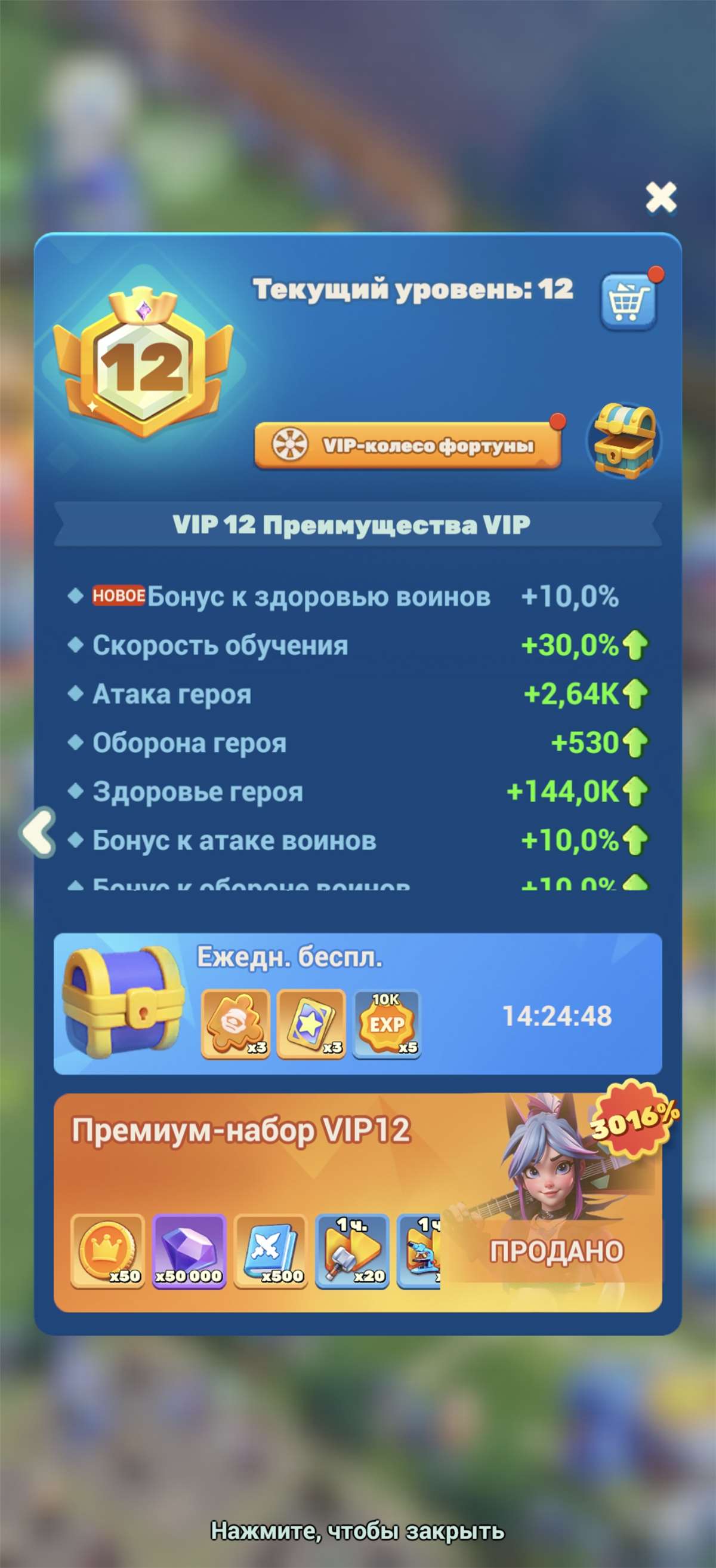 продажа аккаунта к игре Tiles Survive!