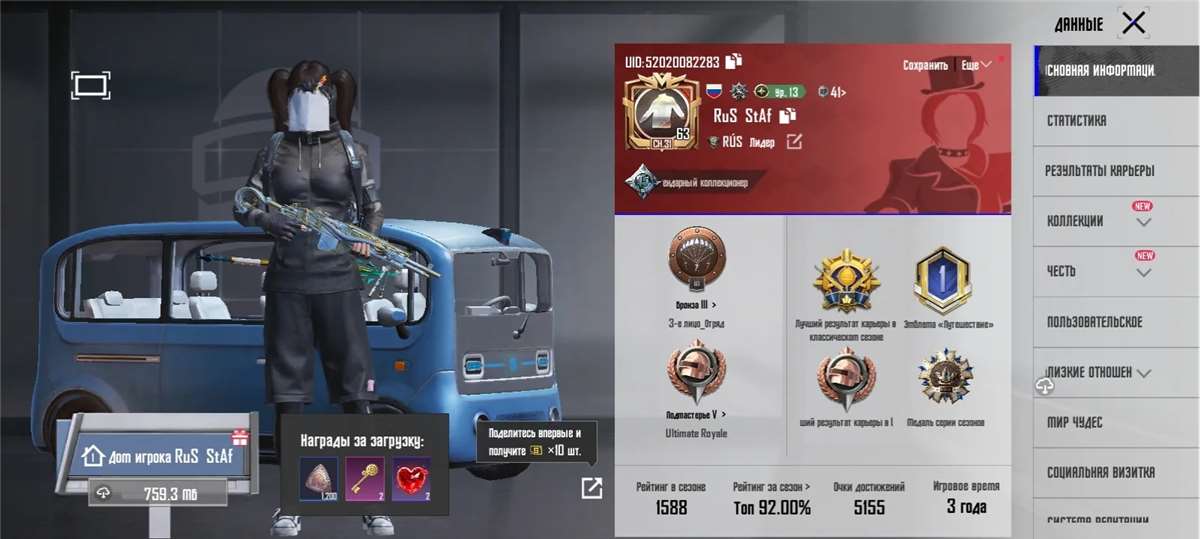 продажа аккаунта к игре PUBG MOBILE