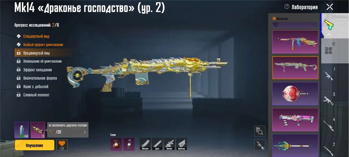 продажа аккаунта к игре PUBG MOBILE
