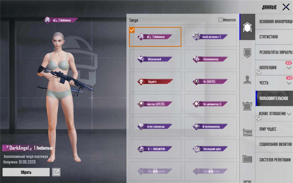 продажа аккаунта к игре PUBG MOBILE
