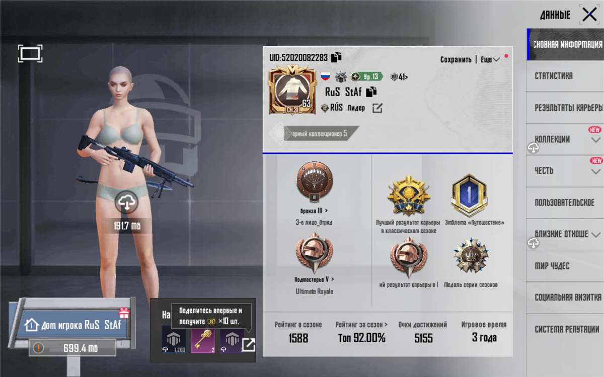 продажа аккаунта к игре PUBG MOBILE