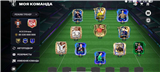 купить аккаунт EA Sports FC Mobile
