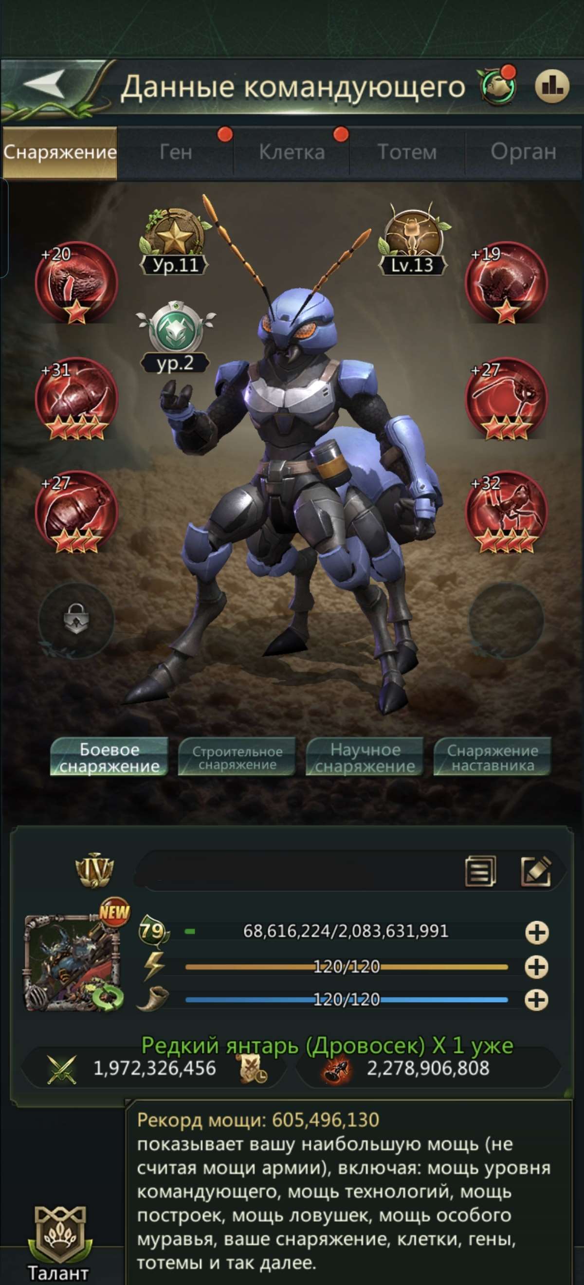 продажа аккаунта к игре Ant Legion
