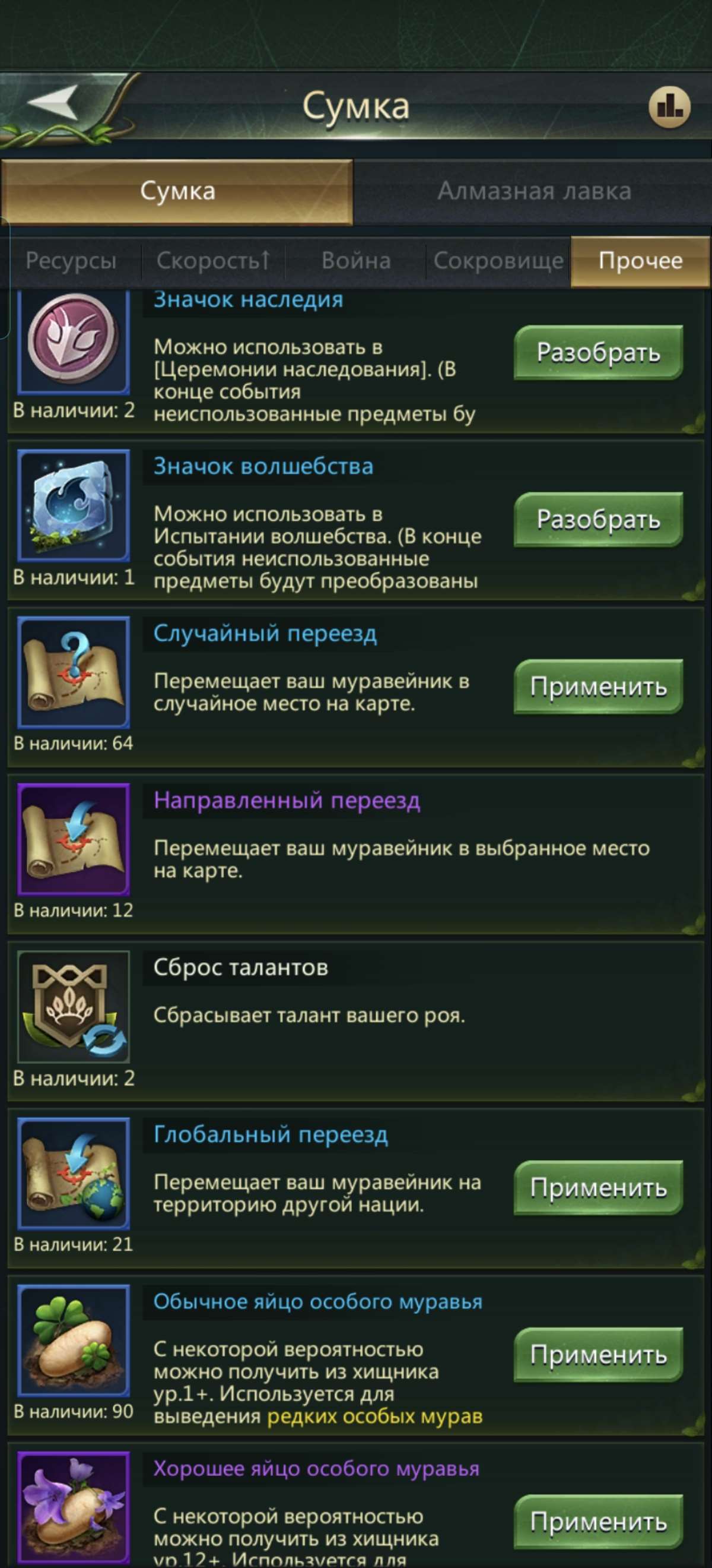 продажа аккаунта к игре Ant Legion