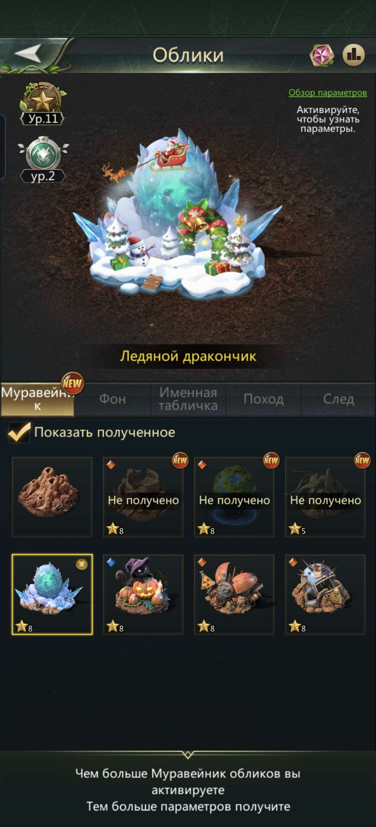 продажа аккаунта к игре Ant Legion