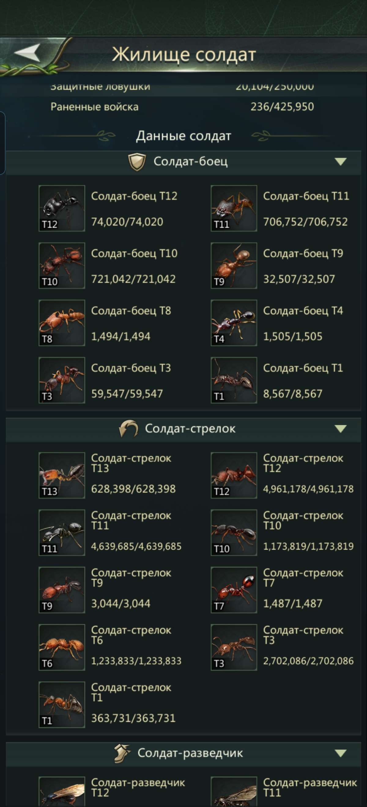 продажа аккаунта к игре Ant Legion