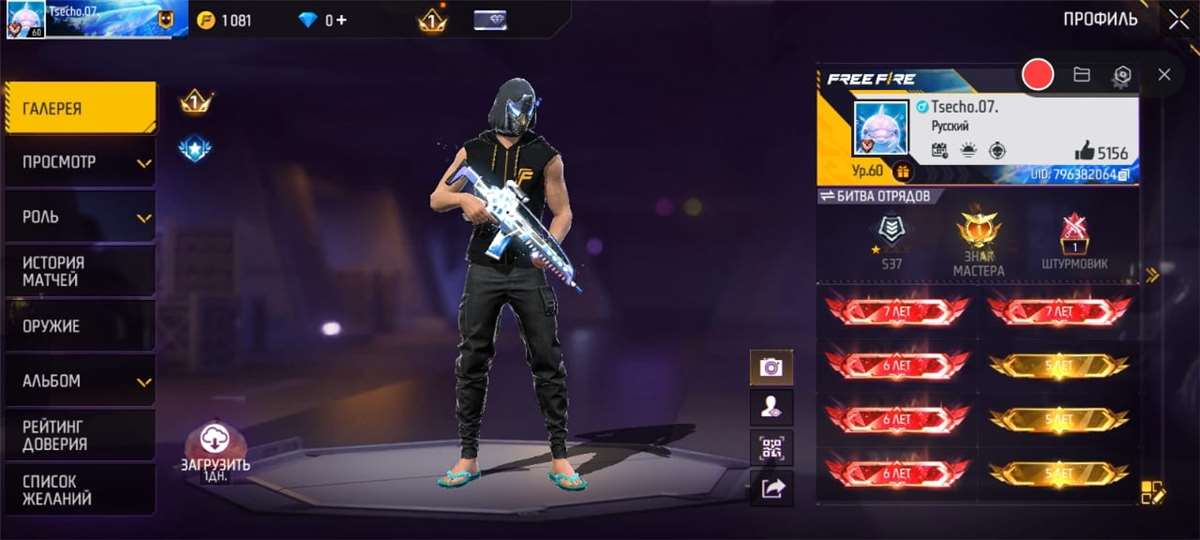 продажа аккаунта к игре Free Fire
