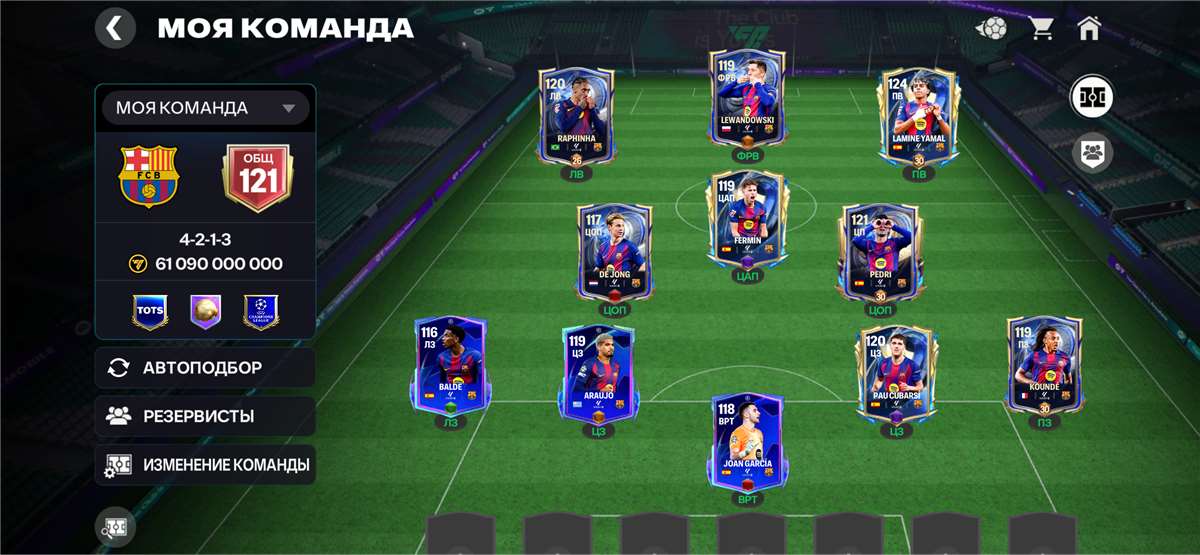 продажа аккаунта к игре FIFA Mobile