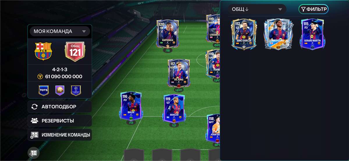 продажа аккаунта к игре FIFA Mobile
