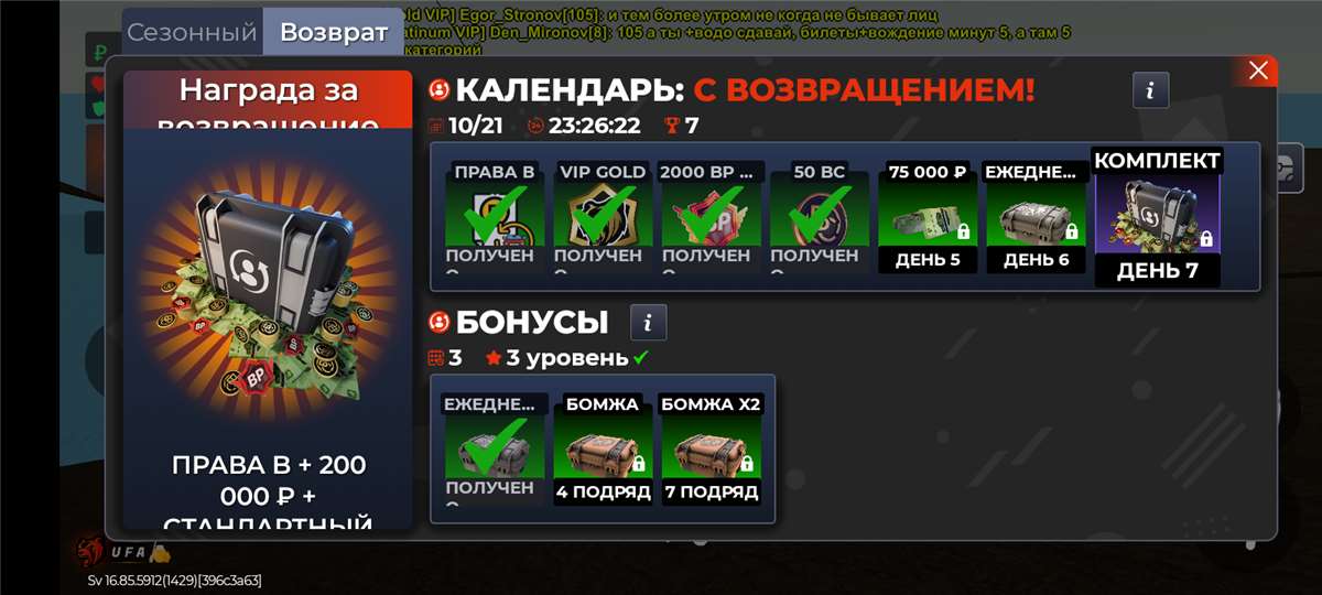 продажа аккаунта к игре Black Russia