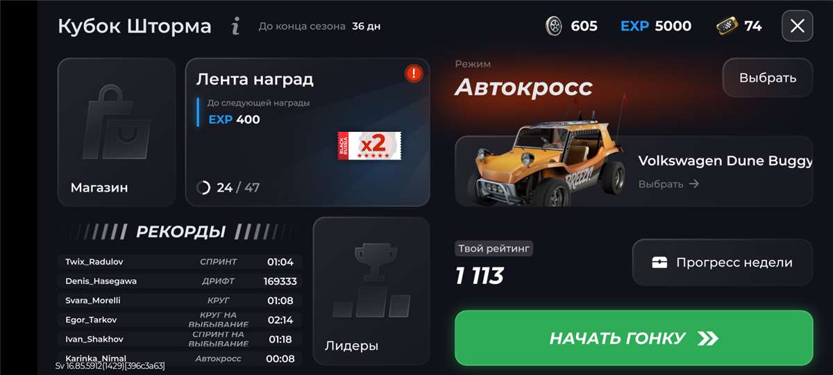 продажа аккаунта к игре Black Russia