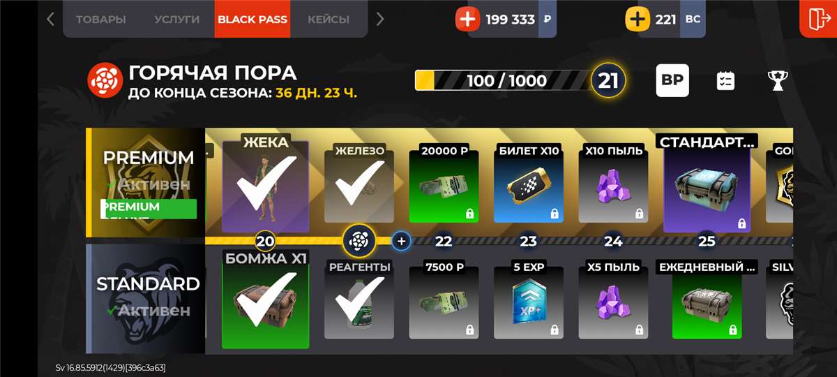 продажа аккаунта к игре Black Russia