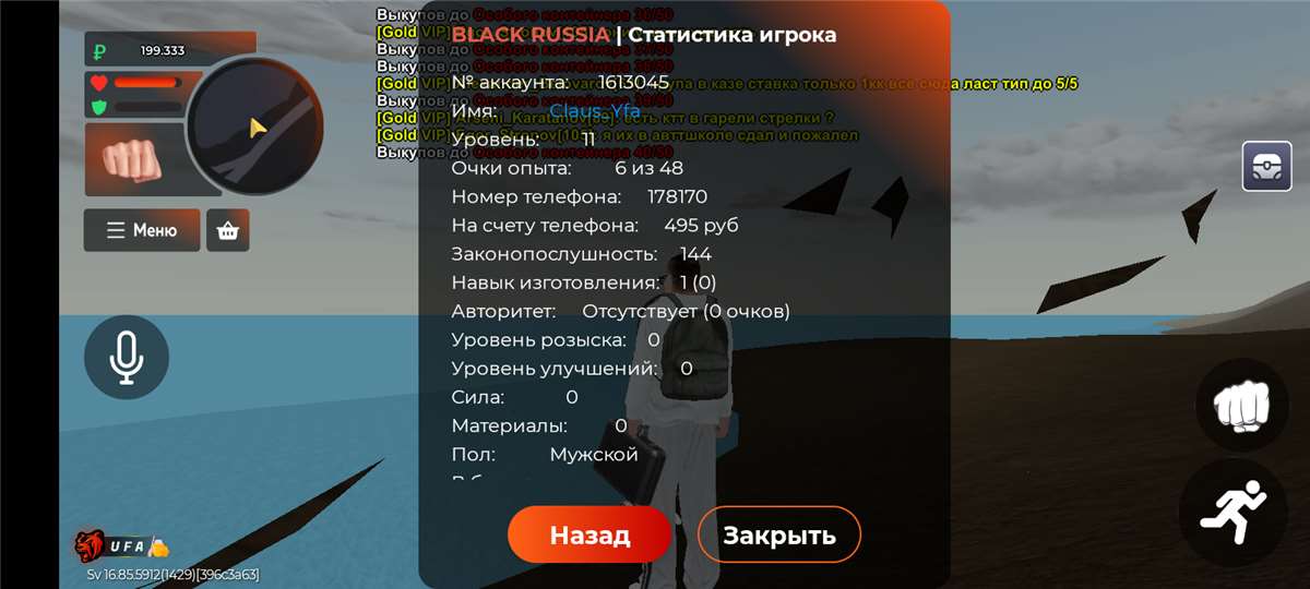 продажа аккаунта к игре Black Russia