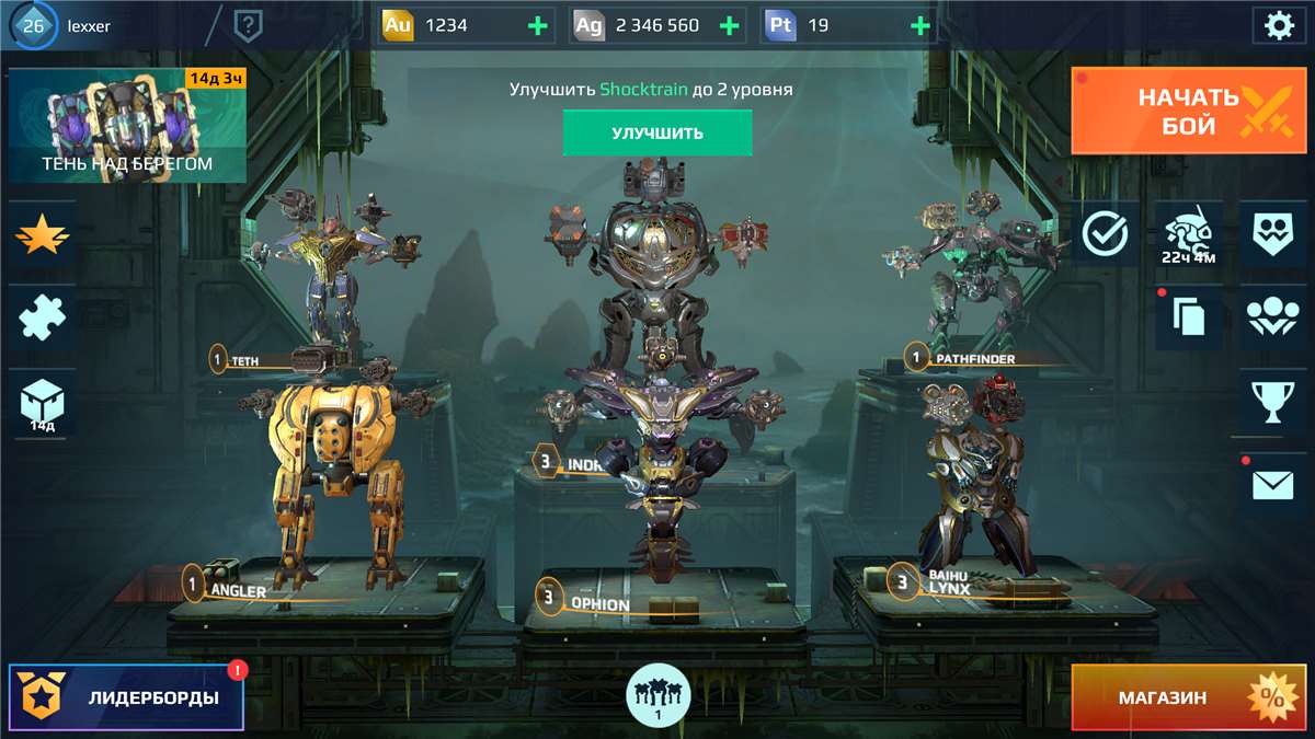 продажа аккаунта к игре War Robots