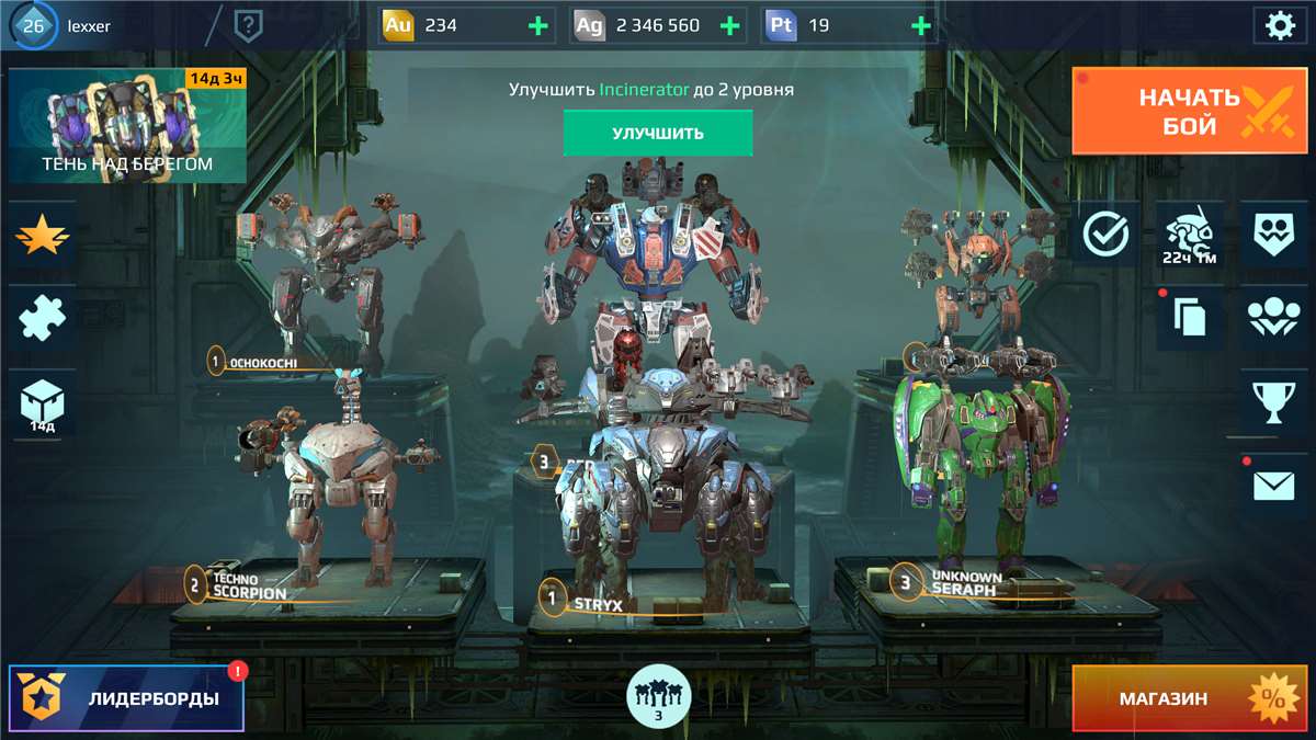 продажа аккаунта к игре War Robots