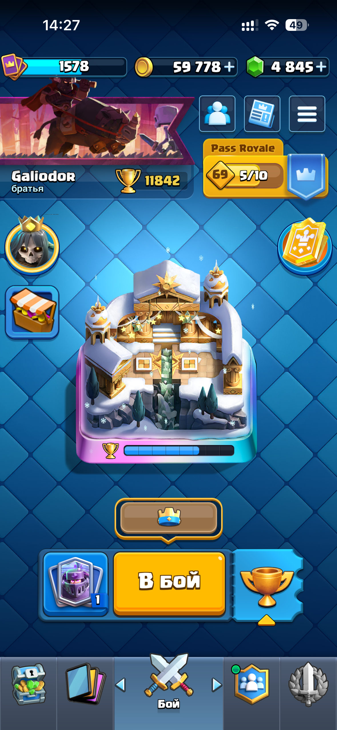 продажа аккаунта к игре Clash Royale
