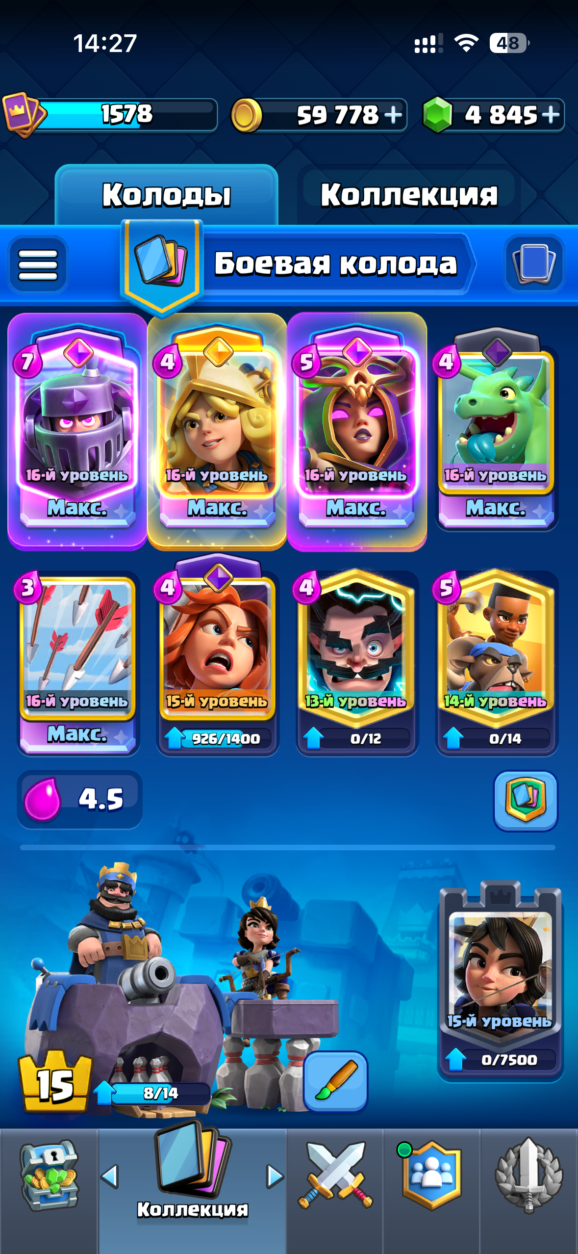 продажа аккаунта к игре Clash Royale
