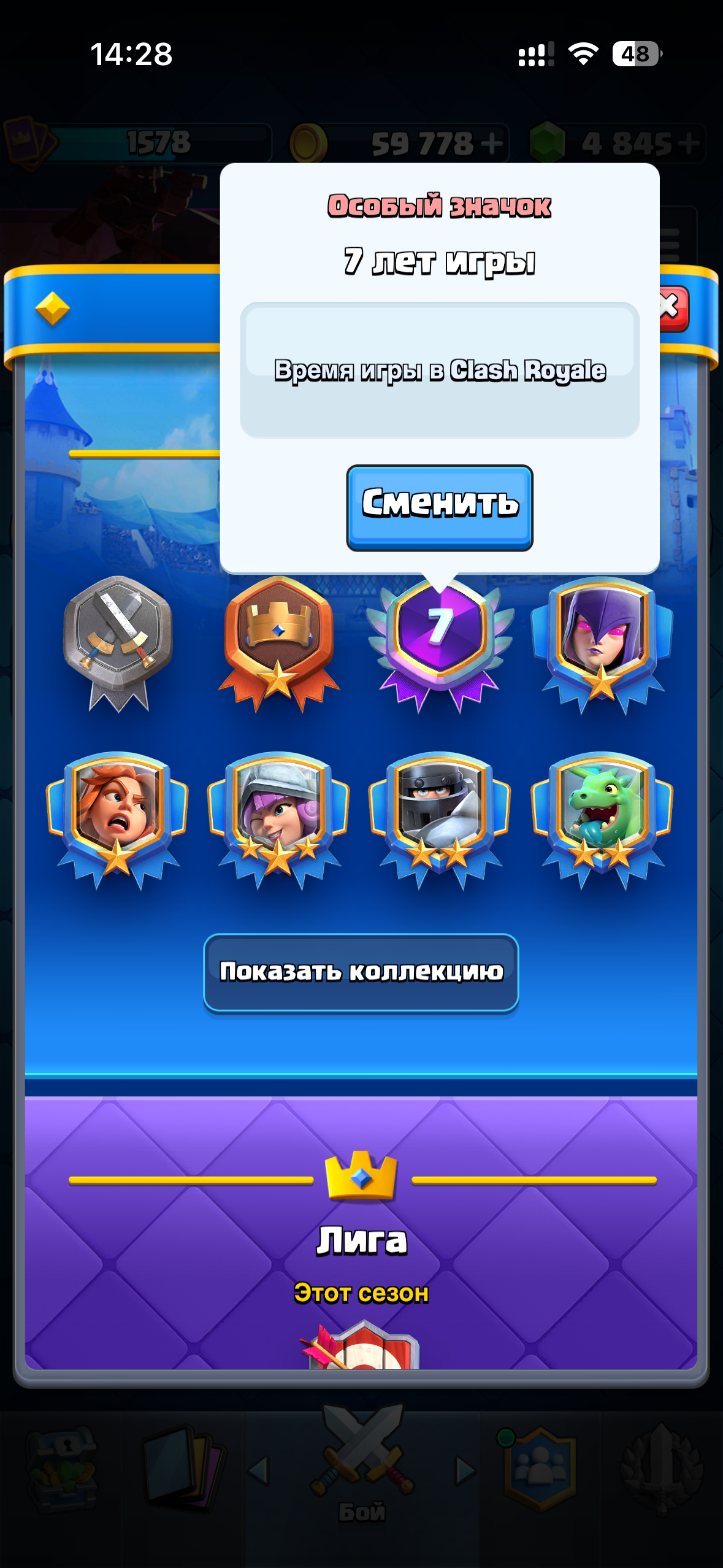 продажа аккаунта к игре Clash Royale