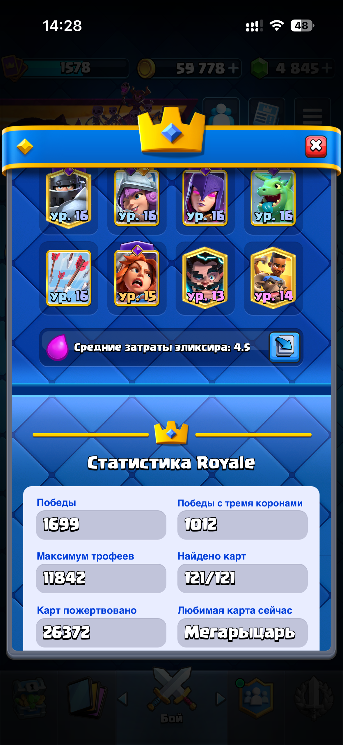 продажа аккаунта к игре Clash Royale