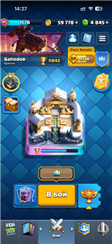 купить аккаунт Clash Royale