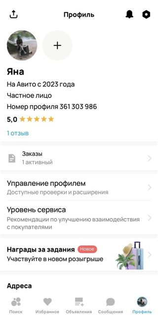 купить аккаунт Avito