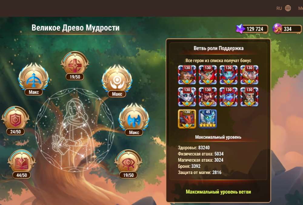 продажа аккаунта к игре Хроники хаоса (Hero Wars)