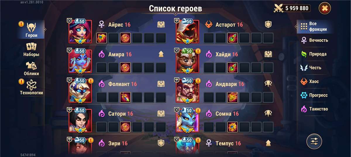 продажа аккаунта к игре Хроники хаоса (Hero Wars)