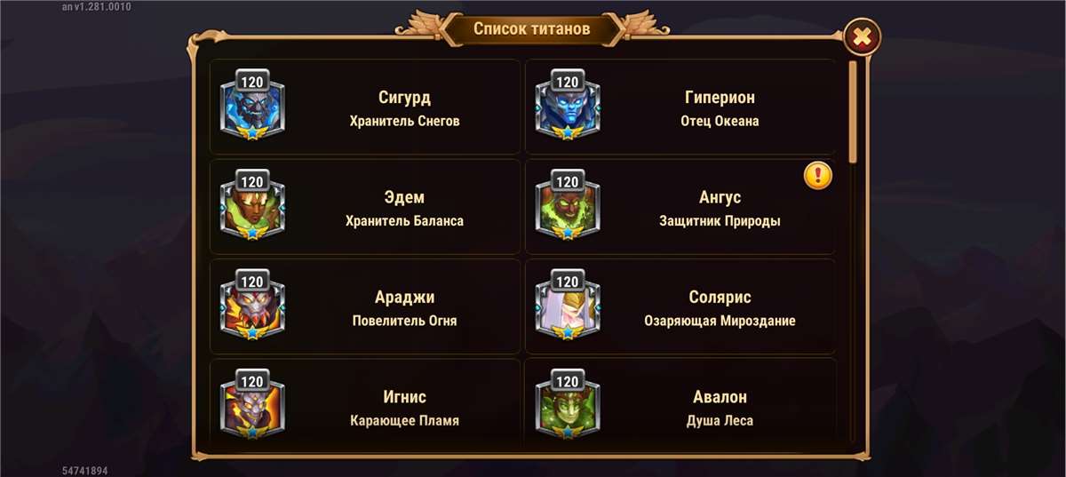продажа аккаунта к игре Хроники хаоса (Hero Wars)