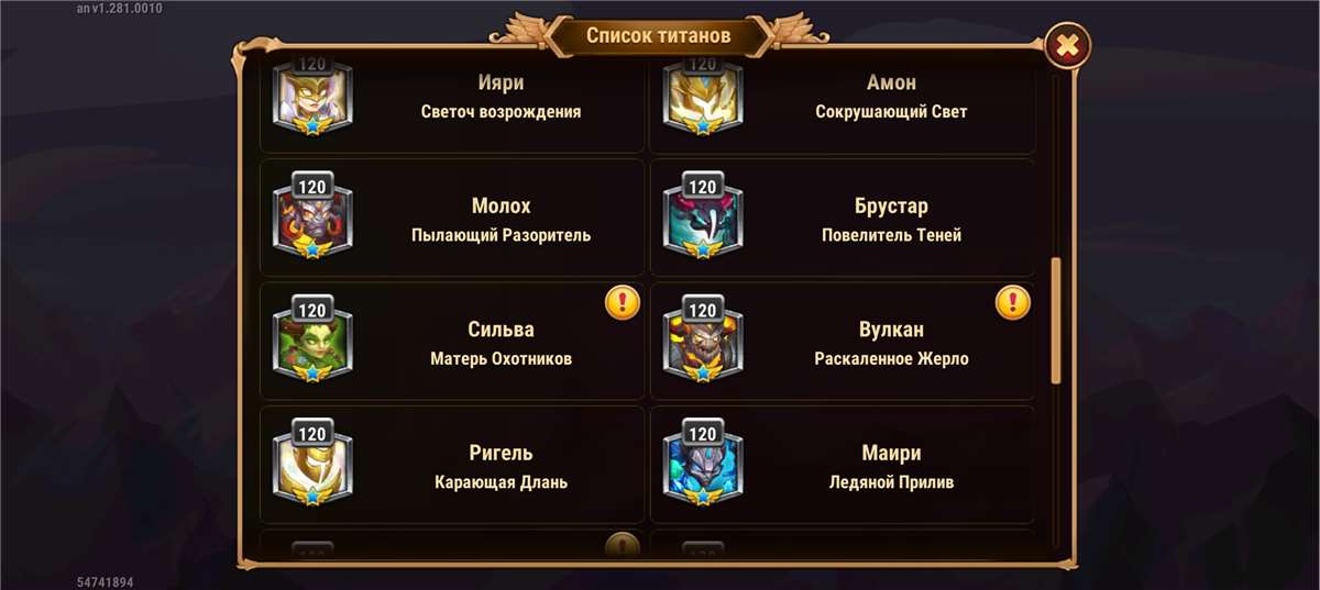 продажа аккаунта к игре Хроники хаоса (Hero Wars)