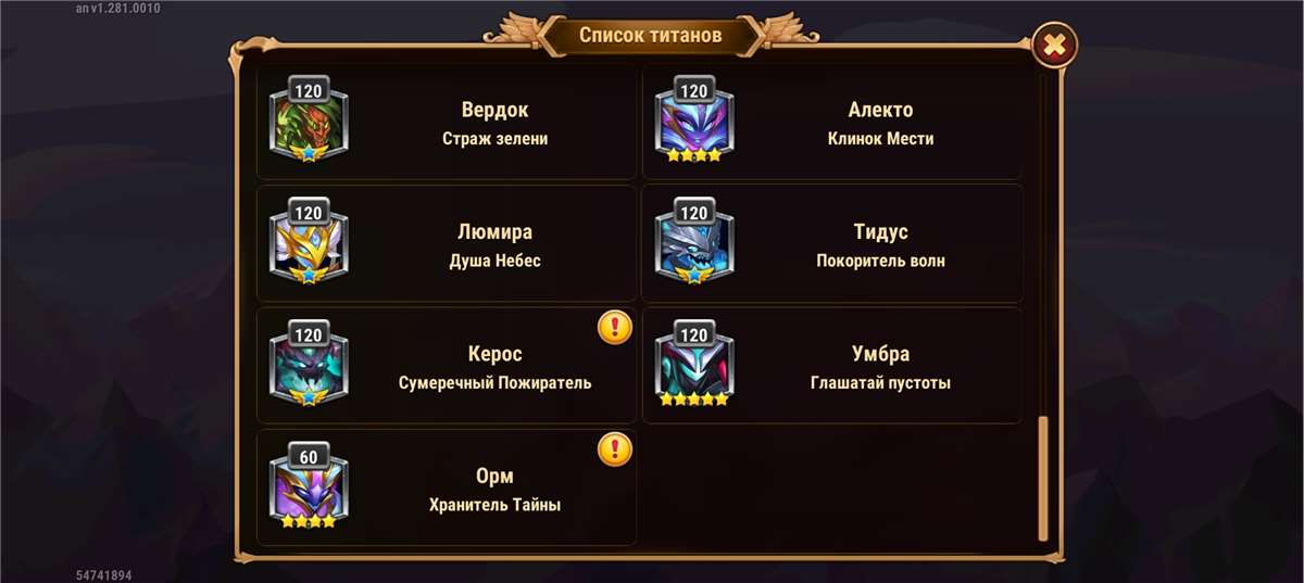 продажа аккаунта к игре Хроники хаоса (Hero Wars)