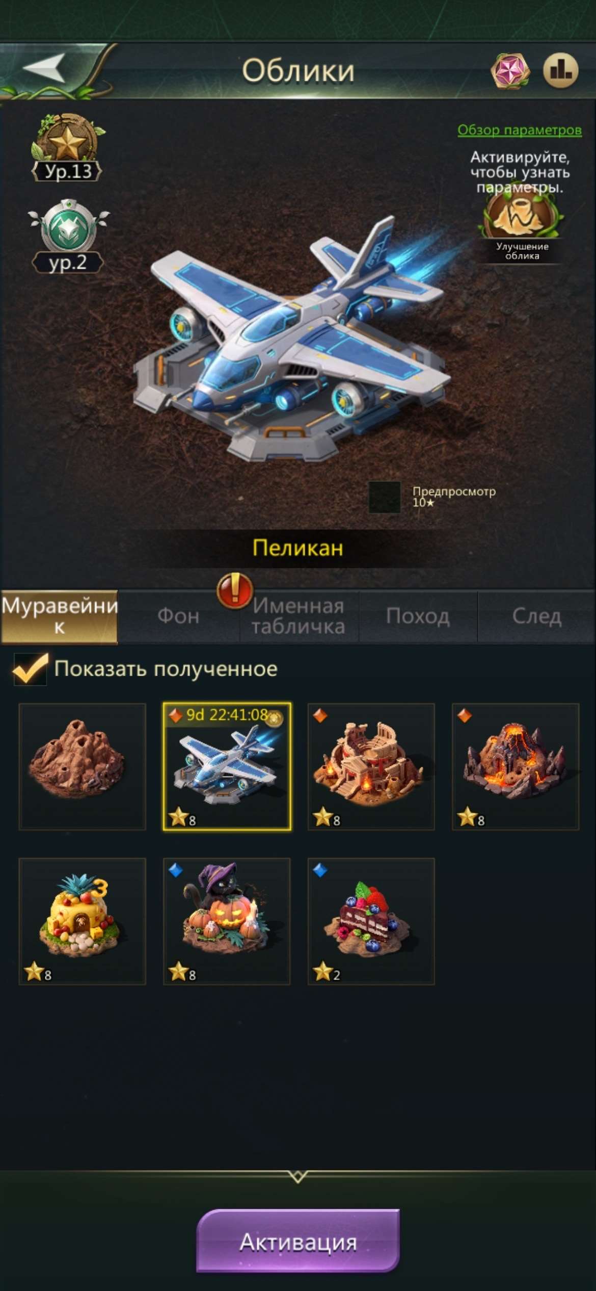 продажа аккаунта к игре Ant Legion