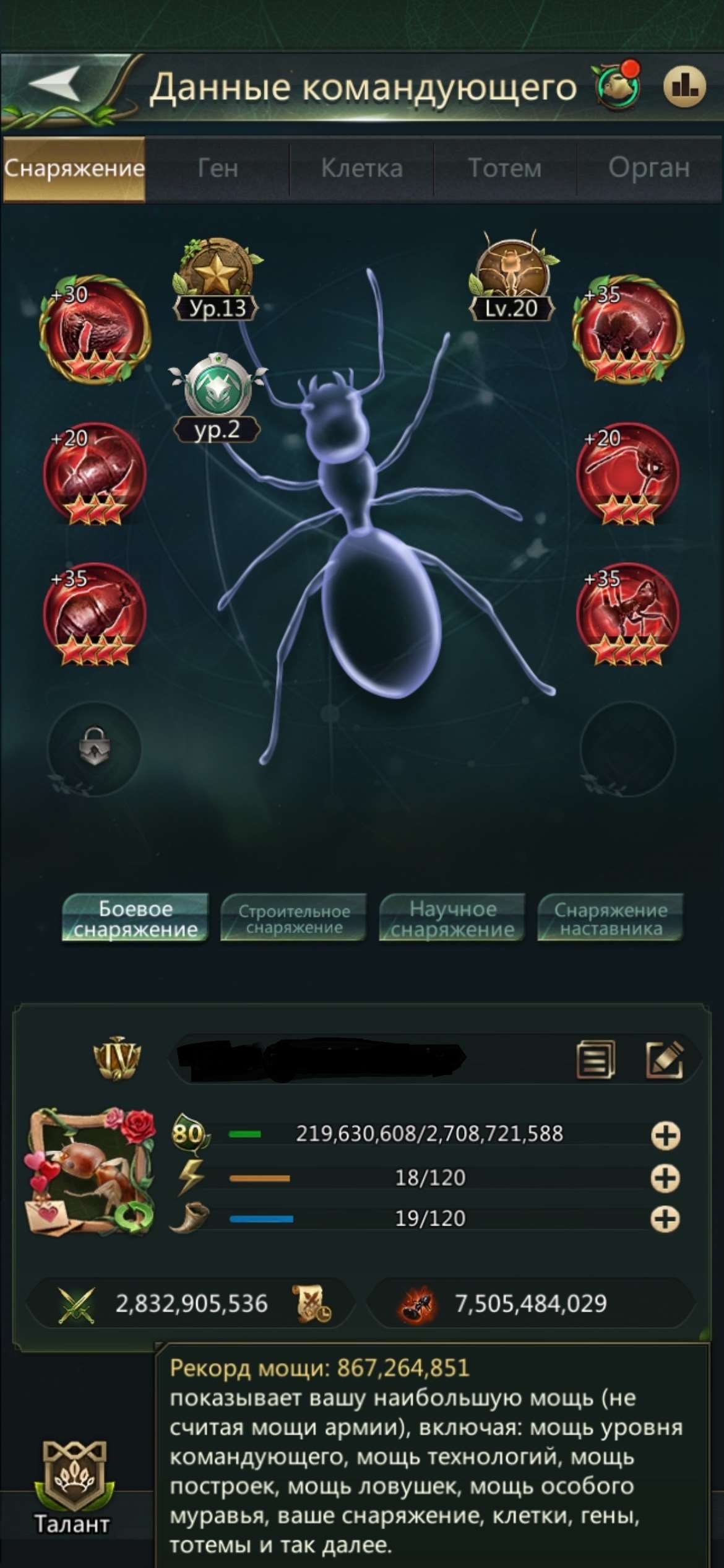продажа аккаунта к игре Ant Legion