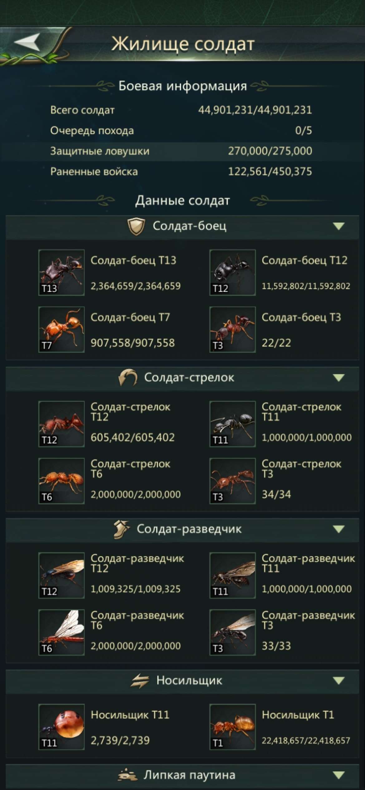 продажа аккаунта к игре Ant Legion