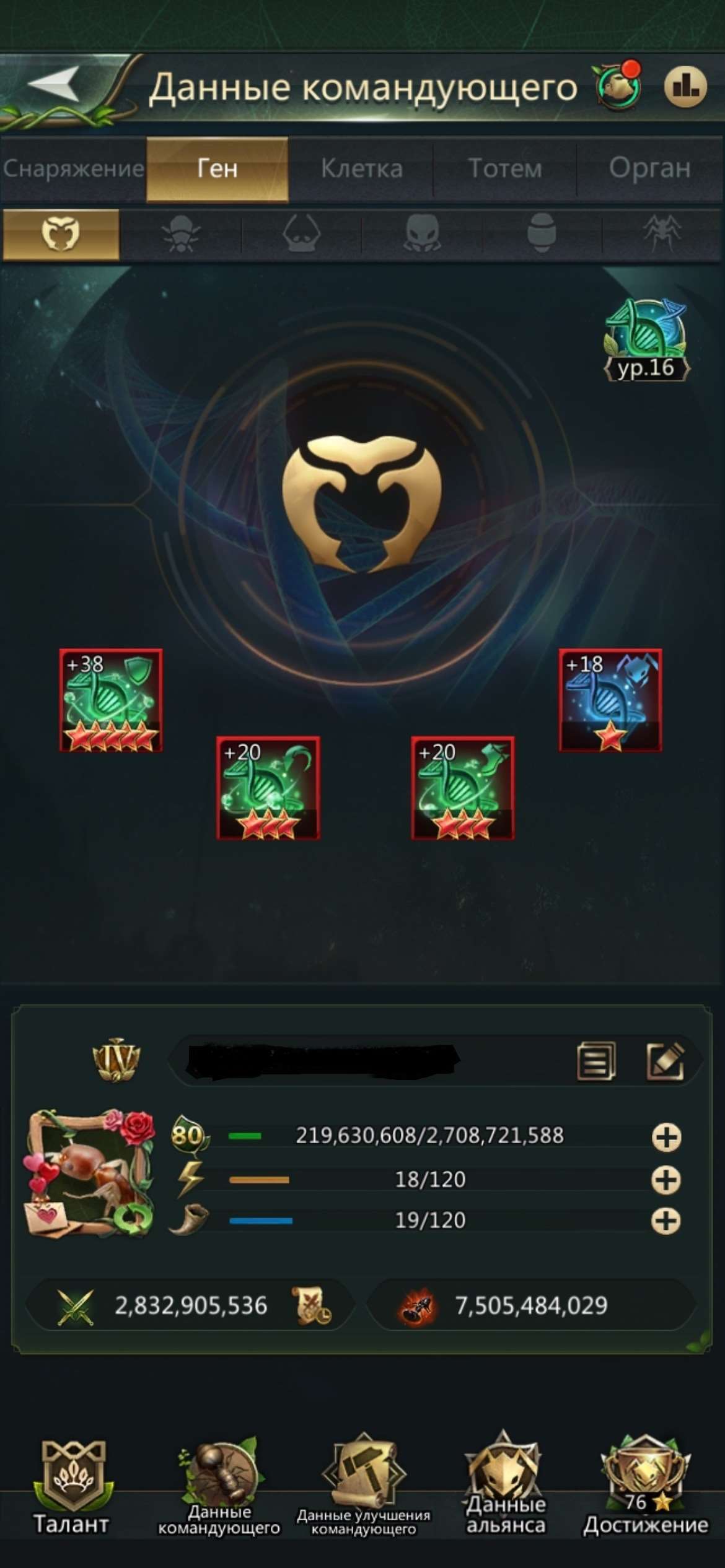 продажа аккаунта к игре Ant Legion