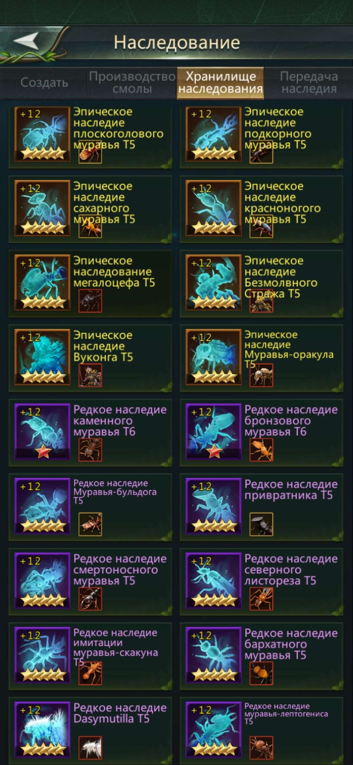 продажа аккаунта к игре Ant Legion