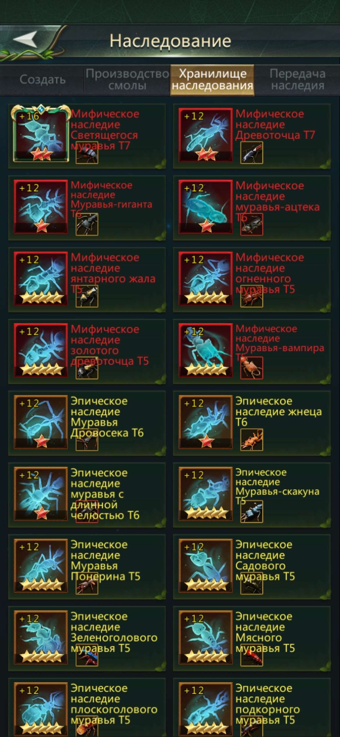 продажа аккаунта к игре Ant Legion