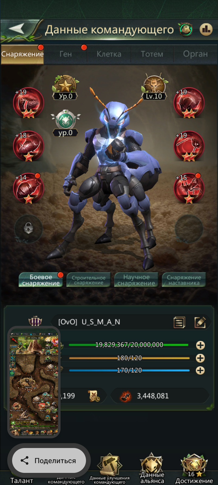 продажа аккаунта к игре Ant Legion