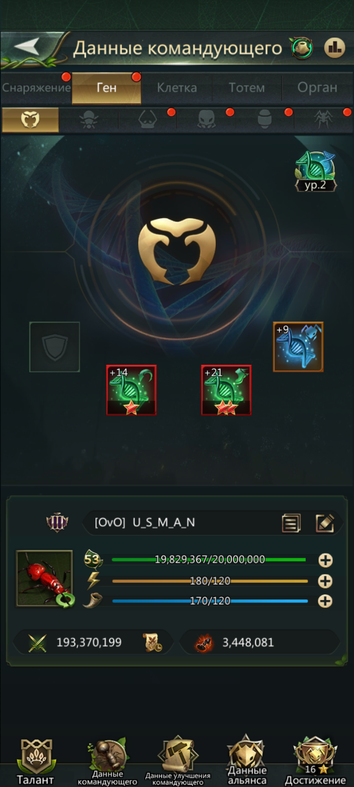 продажа аккаунта к игре Ant Legion