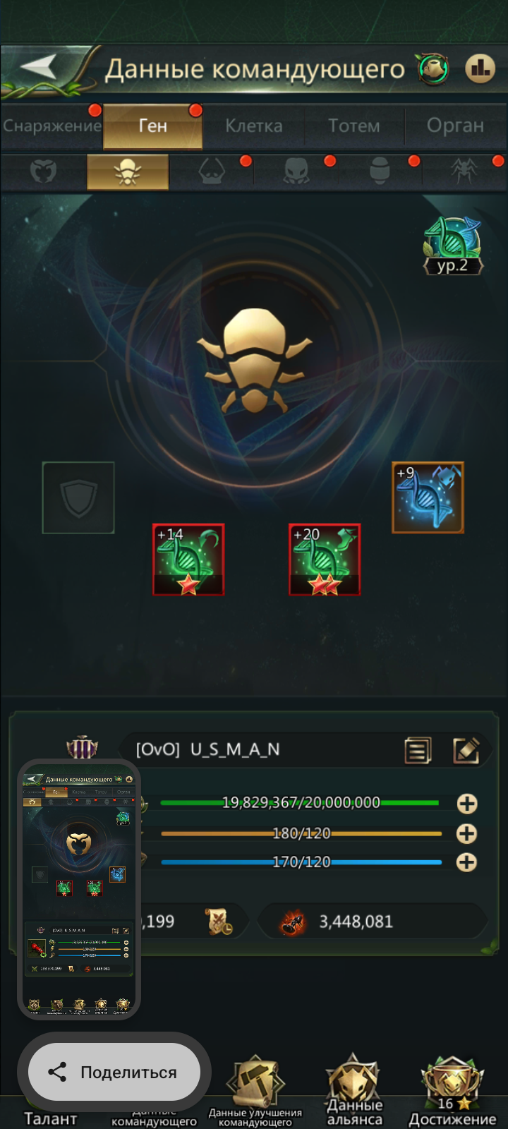 продажа аккаунта к игре Ant Legion