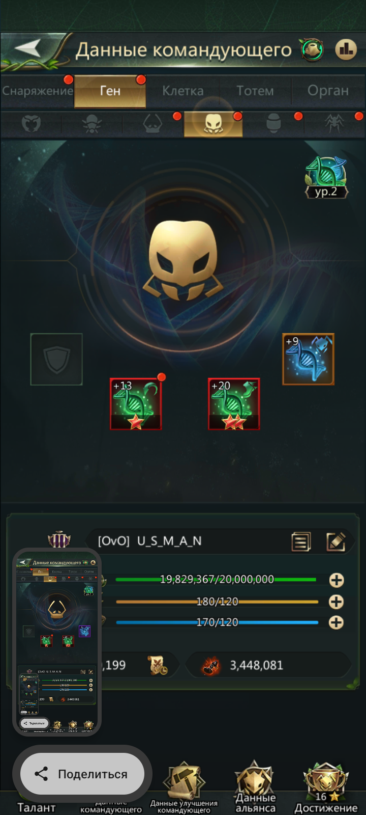 продажа аккаунта к игре Ant Legion